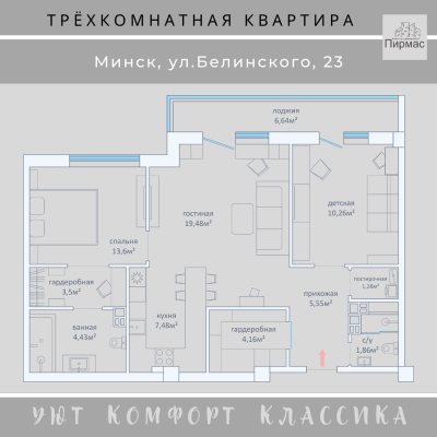 Купить 1-комнатную квартиру в г. Минске Белинского ул. 23, фото 19