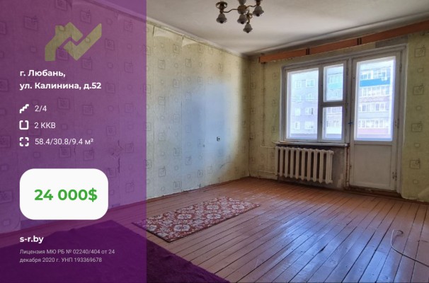 Купить 2-комнатную квартиру в г. Любани Калинина ул. 52, фото 1