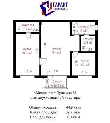 Купить 2-комнатную квартиру в г. Минске Пушкина пр-т 58, фото 17