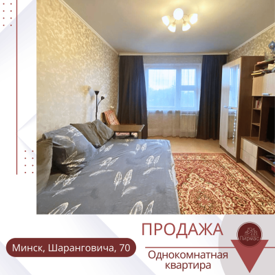 Купить 1-комнатную квартиру в г. Минске Шаранговича ул. 70, фото 4