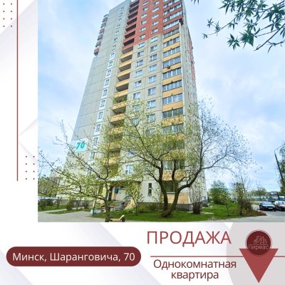 Купить 1-комнатную квартиру в г. Минске Шаранговича ул. 70, фото 11