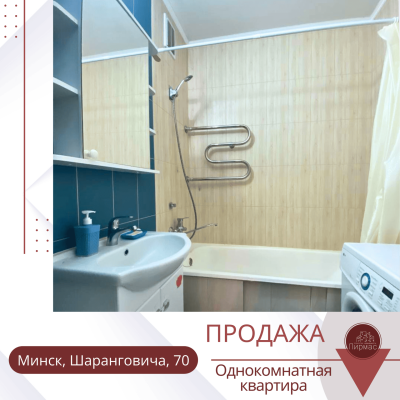 Купить 1-комнатную квартиру в г. Минске Шаранговича ул. 70, фото 5