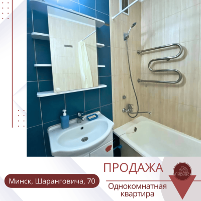 Купить 1-комнатную квартиру в г. Минске Шаранговича ул. 70, фото 6
