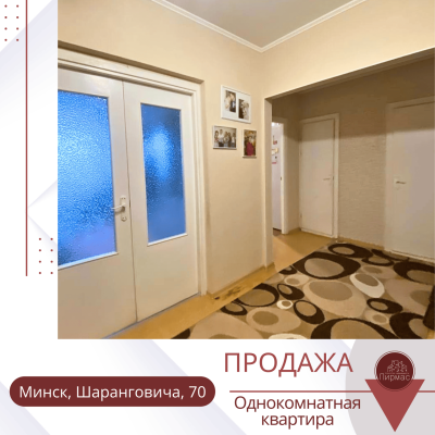 Купить 1-комнатную квартиру в г. Минске Шаранговича ул. 70, фото 8
