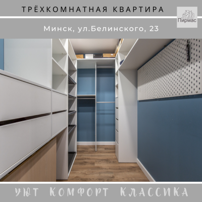Купить 1-комнатную квартиру в г. Минске Белинского ул. 23, фото 16