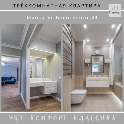 Купить 1-комнатную квартиру в г. Минске Белинского ул. 23, фото 10