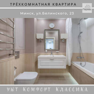 Купить 1-комнатную квартиру в г. Минске Белинского ул. 23, фото 11