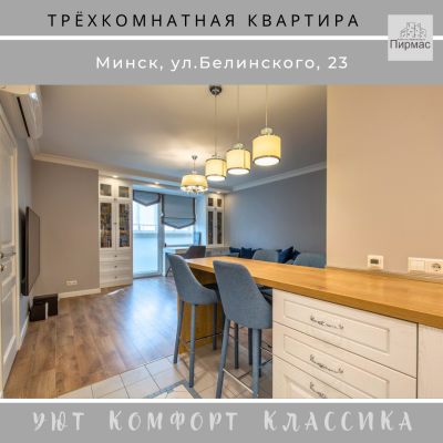 Купить 1-комнатную квартиру в г. Минске Белинского ул. 23, фото 7