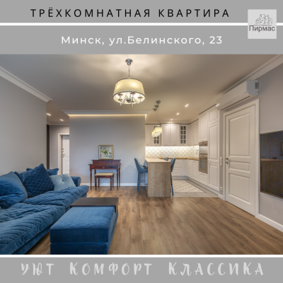 Купить 1-комнатную квартиру в г. Минске Белинского ул. 23, фото 5