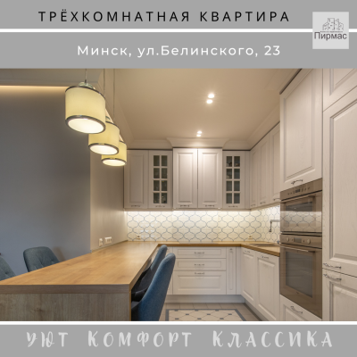 Купить 1-комнатную квартиру в г. Минске Белинского ул. 23, фото 6