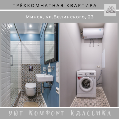 Купить 1-комнатную квартиру в г. Минске Белинского ул. 23, фото 17