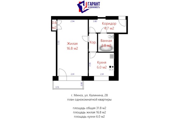 Купить 1-комнатную квартиру в г. Минске Калинина ул. 28, фото 17