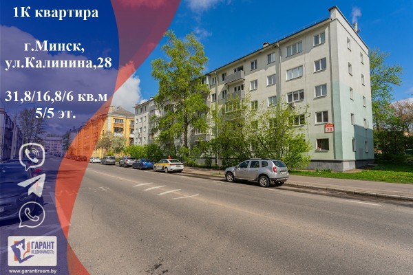 Купить 1-комнатную квартиру в г. Минске Калинина ул. 28, фото 1
