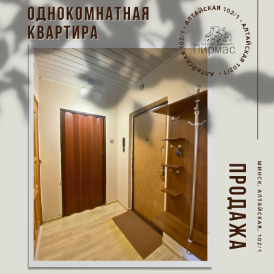 Купить 1-комнатную квартиру в г. Минске Алтайская ул. 102/1, фото 10