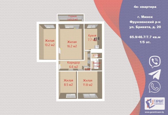 Купить 4-комнатную квартиру в г. Минске Брикета ул. 20, фото 1