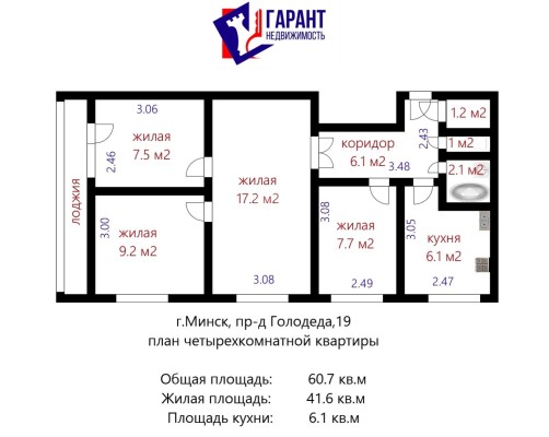 Купить 4-комнатную квартиру в г. Минске Голодеда проезд 19, фото 4