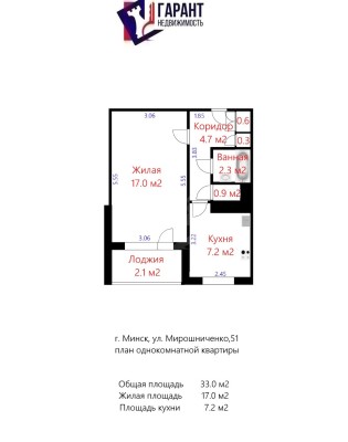 Купить 1-комнатную квартиру в г. Минске Мирошниченко ул. 51, фото 19