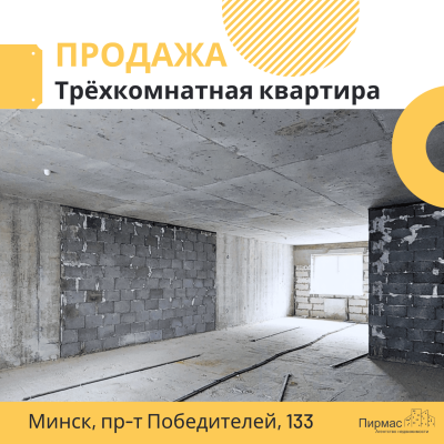 Купить 3-комнатную квартиру в г. Минске Победителей пр-т 133, фото 4
