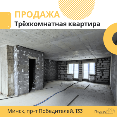 Купить 3-комнатную квартиру в г. Минске Победителей пр-т 133, фото 3
