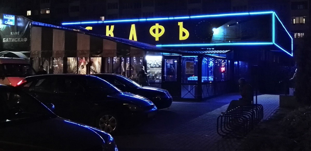 Ресторан «Батискаф» в г. Минске, фото 35