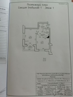 Купить 1-комнатную квартиру в г. Минске Кунцевщина ул. 2Б, фото 15