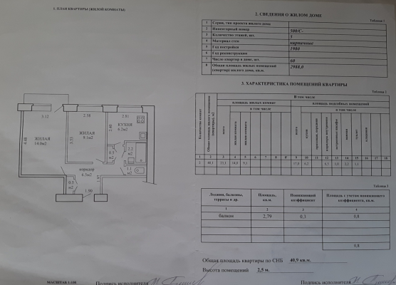 Купить 2-комнатную квартиру в г. Минске Голодеда ул. 39/3, фото 22