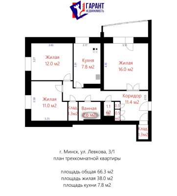 Купить 3-комнатную квартиру в г. Минске Левкова ул. 3, фото 22