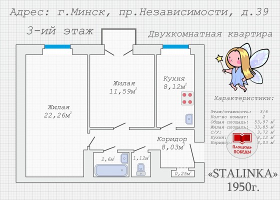 Купить 2-комнатную квартиру в г. Минске Независимости пр-т 39, фото 1