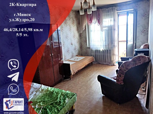 Купить 2-комнатную квартиру в г. Минске Жудро ул. 20, фото 1