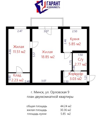 Купить 2-комнатную квартиру в г. Минске Орловская ул. 9, фото 2