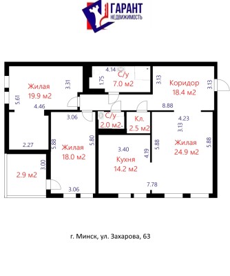 Купить 3-комнатную квартиру в г. Минске Захарова ул. 63, фото 4