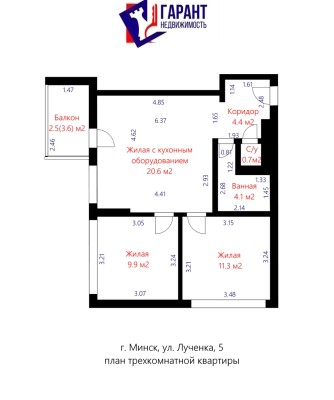 Купить 3-комнатную квартиру в г. Минске Игоря Лученка ул.  5, фото 20