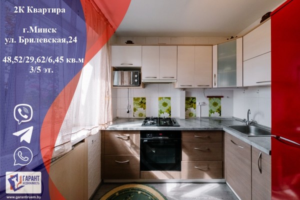 Купить 2-комнатную квартиру в г. Минске Брилевская ул. 24, фото 1