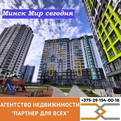 Купить 3-комнатную квартиру в г. Минске Игоря Лученка ул.  15, фото 1