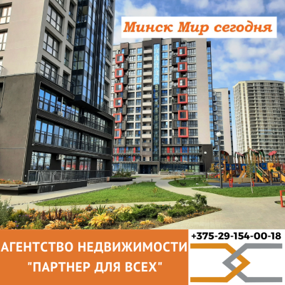 Купить 3-комнатную квартиру в г. Минске Аэродромная ул. 1А, фото 1