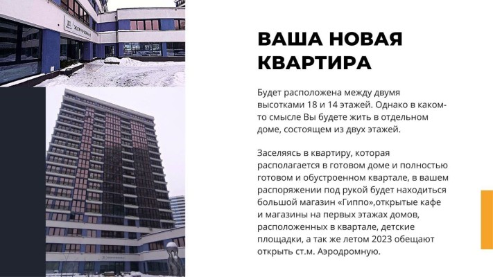 Купить 3-комнатную квартиру в г. Минске Братская ул. 14, фото 2