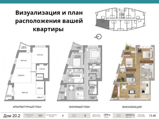 Купить 4-комнатную квартиру в г. Минске Аэродромная ул. 1А, фото 3