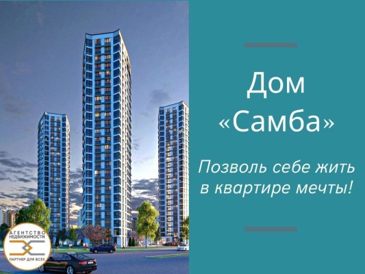 Купить 4-комнатную квартиру в г. Минске Аэродромная ул. 1А, фото 1