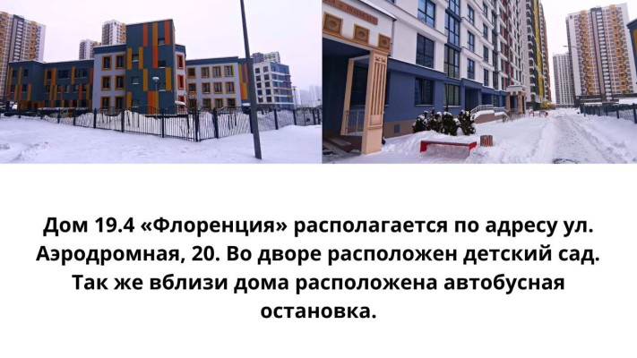 Купить 3-комнатную квартиру в г. Минске Аэродромная ул. 20, фото 2