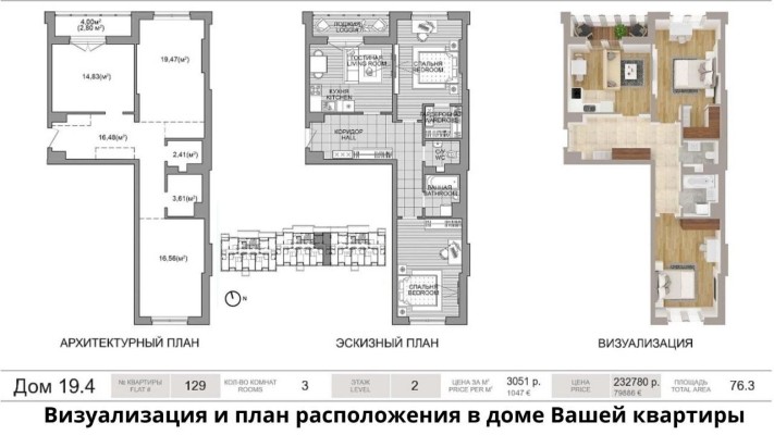Купить 3-комнатную квартиру в г. Минске Аэродромная ул. 20, фото 4