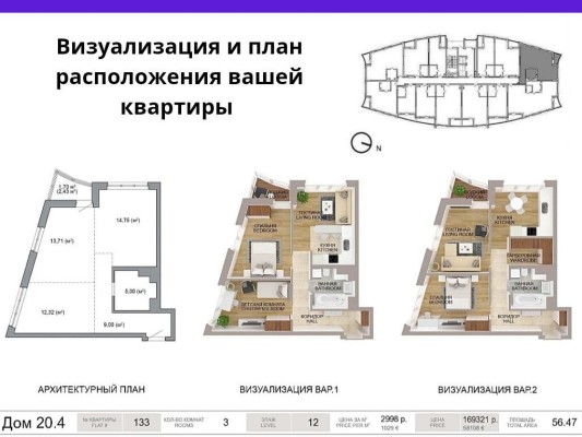 Купить 3-комнатную квартиру в г. Минске Аэродромная ул. 1В, фото 3