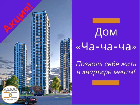 Купить 3-комнатную квартиру в г. Минске Аэродромная ул. 1В, фото 1
