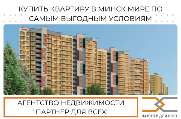 Купить 3-комнатную квартиру в г. Минске Аэродромная ул. 20, фото 1