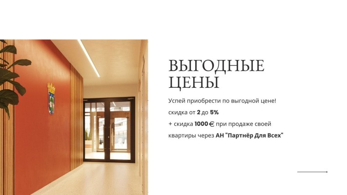 Купить 3-комнатную квартиру в г. Минске Игоря Лученка ул.  36, фото 3
