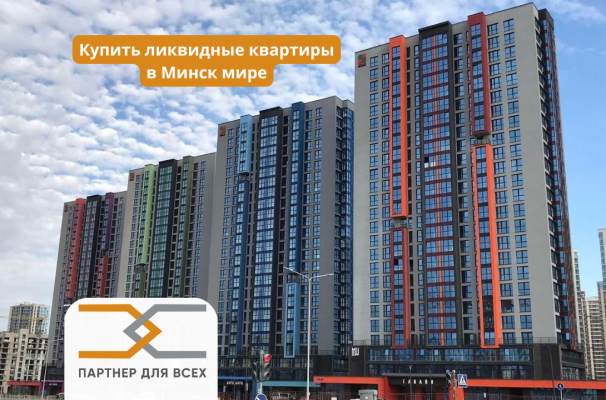 Купить 2-комнатную квартиру в г. Минске Мира пр-т  19, фото 5
