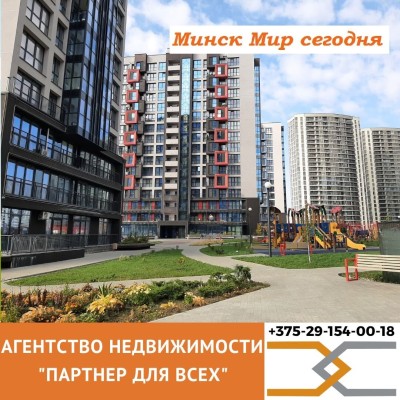 Купить 3-комнатную квартиру в г. Минске Жореса Алфёрова ул. 3, фото 1