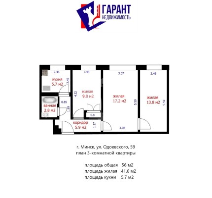 Купить 3-комнатную квартиру в г. Минске Одоевского ул. 59, фото 20