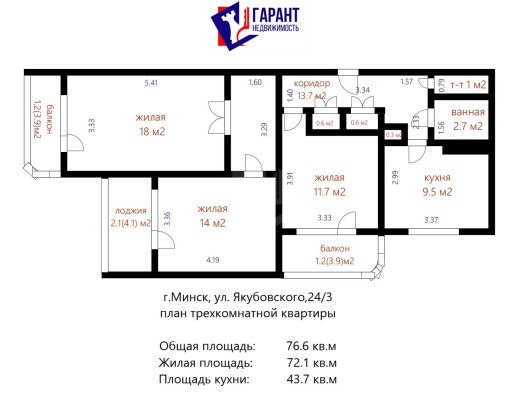 Купить 3-комнатную квартиру в г. Минске Якубовского ул. 24/3, фото 19