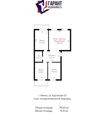 Купить 4-комнатную квартиру в г. Минске Курганная ул. 35, фото 16