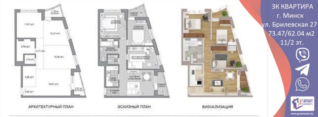 Купить 3-комнатную квартиру в г. Минске Брилевская ул. 27, фото 1